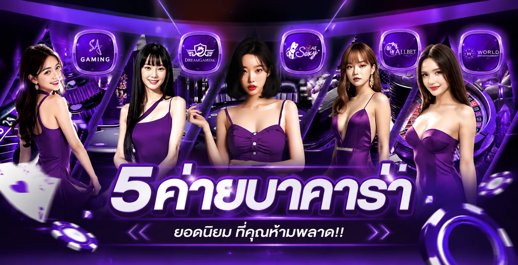 หมวดเกมยอดนิยมบน ERAWAN