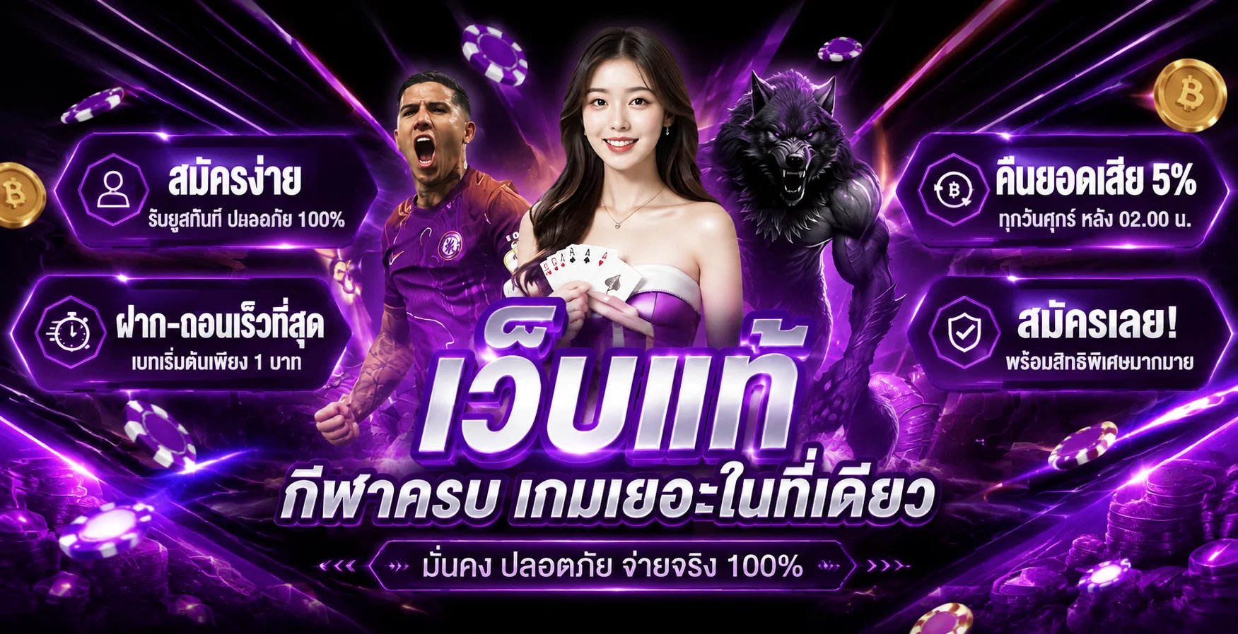 ERAWAN เอราวัณ ศูนย์รวมความบันเทิงออนไลน์