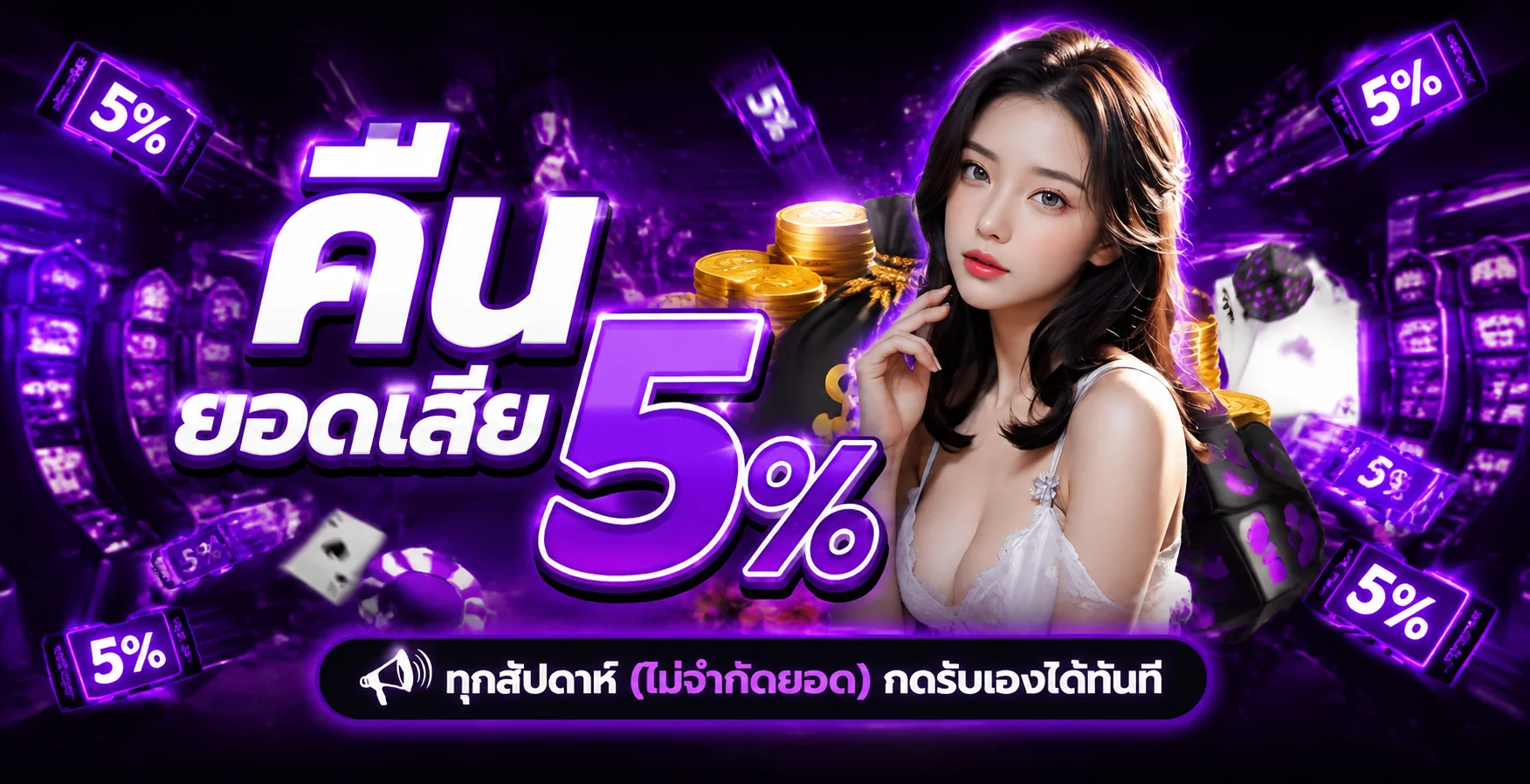 erawan