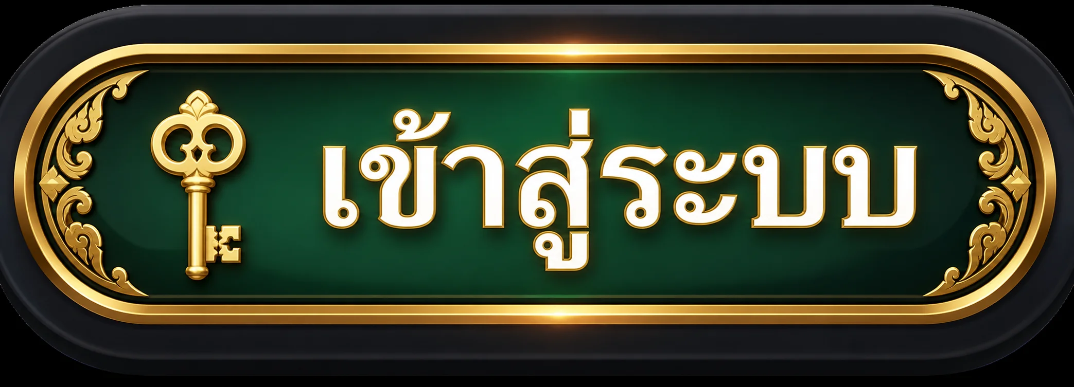 ปุ่มเข้าสู่ระบบ ERAWAN